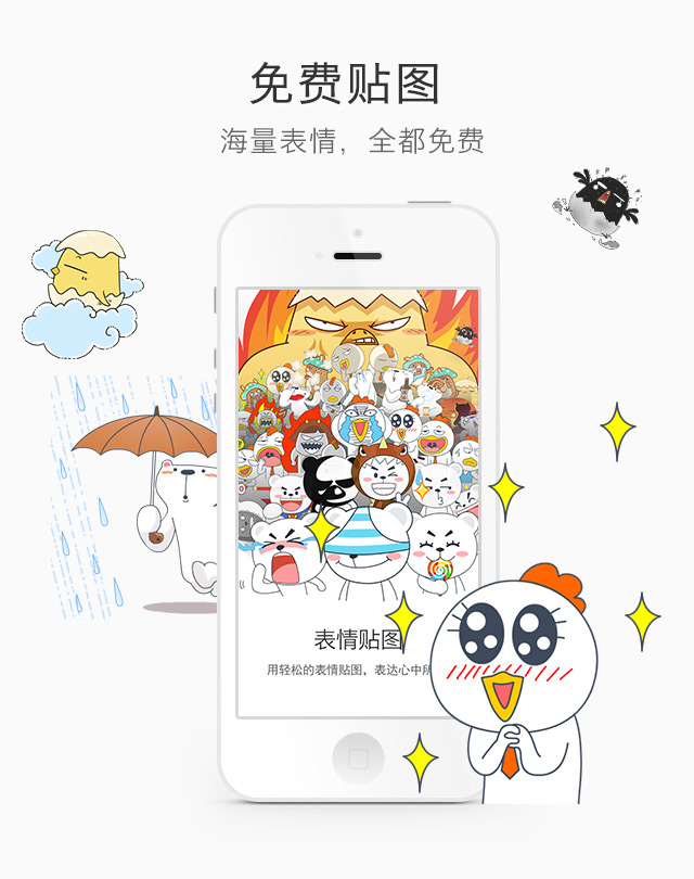 免费贴图